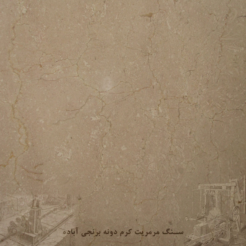 سنگ مرمریت دانه برنجی