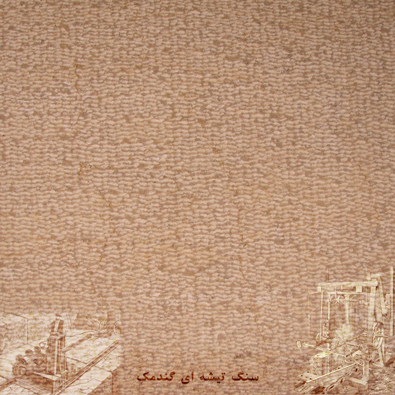 سنگ مرمریت گندمک تیشه ای