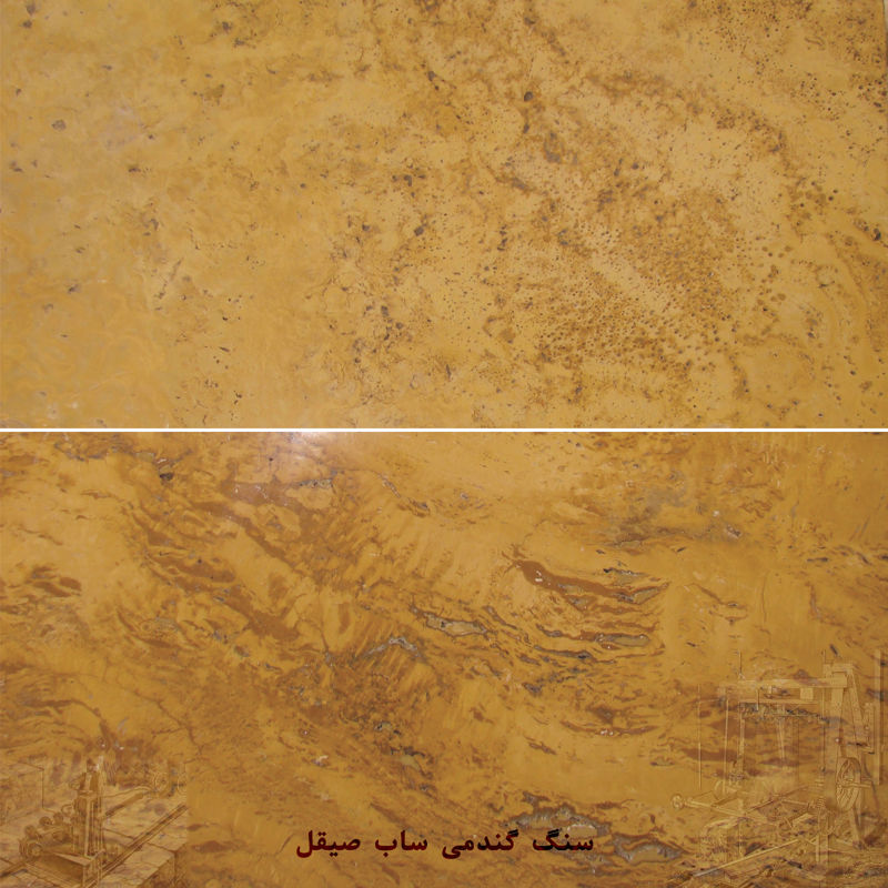 سنگ مرمریت گندمک صیقلی